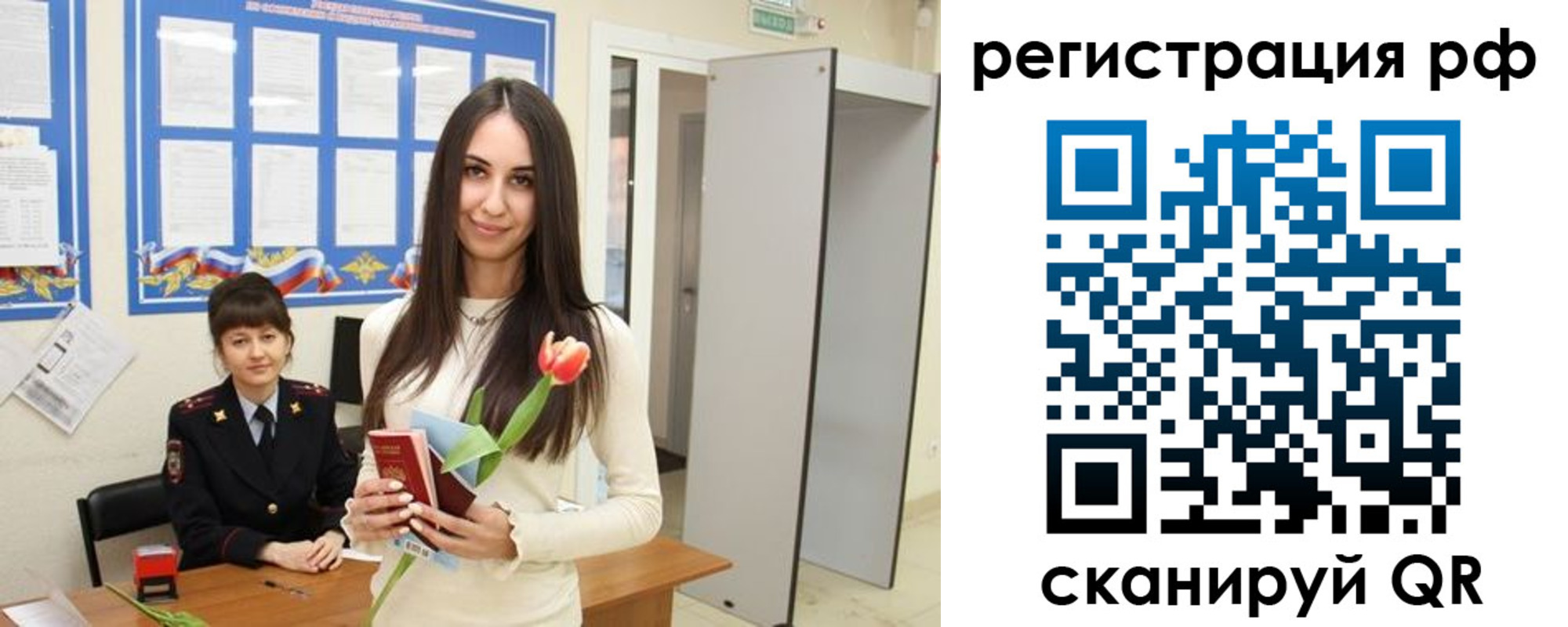 прописка регистрация в Бутурлиновке